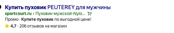 Сниппет интернет-магазина в выдаче Яндекса: заголовок, URL с фавиконом и хлебной крошкой, описание, рейтинг 4,7 со звездой.